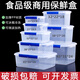 
Sanqihu large-capacity rectangular kitchen freshness box plastic storage box refrigerator transparent seal box 9928 label model without snap 29L