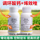 1 set of Prohexadione Calcium Uniconazole Combination Peanut, Sweet Potato, Rice and Vegetable Growth Regulator (10g + 10g) for controlling excessive growth and increasing production.