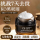 OHBT Firming Anti-Wrinkle Eye Cream 55g Lightening Fine Lines Lifting Firming Dark Eye Patterns Eye Bags Skin Care Products for Men and Women
