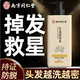 Tongrentang Tongrentang Hair Loss Prevention Shampoo Ginger Shampoo Baldness Hair Loss Root Oil Control Powerful Hair Lotion for Men and Women [Active Price] [Buy 1 Get 1 Free] 2 bottles in total [Buy with anti-counterfeiting mark, feel free to buy]