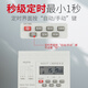 Shanghai People's 380V three-phase time-controlled switch motor oxygenation fully automatic timing cycle time controller second level
