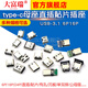 Dafuri type-c female socket female direct plug socket charging 16 electrical port accessories typec interface connector fast charging tpyec Type-C female socket 6P three-dimensional (2 pcs)