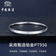 Chinese jewelry platinum screw thread bracelet for women PT950 platinum ring bracelet birthday anniversary gift for girlfriend and wife platinum screw thread bracelet + brand gift box 54# ring mouth gold weight about 14.2g