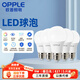OPPLE LED bulb E27 screw bulb 9w-warm white light 3000K 5-pack high-power light source super bright high color rendering bulb