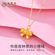 Lao Fengxiang 18K gold fugitive princess pendant for women new bow necklace Chinese Valentine's Day birthday gift for girlfriend and wife 18K gold bow pendant brand gift box about 0.17g free silver chain S925O chain-gold *1g