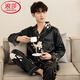 LangSha Spring and Autumn Pajamas Men's Long Sleeve Ice Real Silk Thin Home Suit Men's Light Luxury Style Summer Set M6630 L [-140Jin [Jin equals 0.5 kg]]