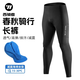 WestBiking Cycling Pants Cycling Trousers Spring and Summer Men's and Women's Sponge Pad Shorts Mountain Road Bike Breathable Cycling Jersey Black Trousers Men's L