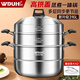Wuduhui stainless steel multi-layer steamer household steamed fish steamed bun multi-purpose pot new 2025 induction cooker gas stove universal pot 3 layers 28cm