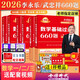 上岸学习包2026考研数学武忠祥李永乐基础660题+真题数一二三通用高等数学基础三件套高数零基础薄弱可搭李 书课+实物12026基础 660数一