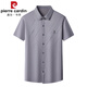 皮尔卡丹（pierre cardin）短袖衬衫男夏季新款冰丝无痕垂感免烫商务休闲中年宽松衬 6626天蓝 短袖衬衫 M 165建议100-115斤