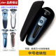 zler适用飞利浦series7000剃须刀头S7311 S7371 S7720 S7880 S7980刀片刀网刀头架卡门刀盖充电器底座 中号收纳包