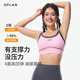SPLAN-S++美式运动内衣健身网球背心带胸垫透气瑜伽文胸速干外穿 黑色 S