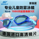 Whale S4 professional children's anti-fog swimming goggles, non-leakable, waterproof, eye protection, training swimming goggles, 1888 days fogging, replacement, haze blue (transparent lens) + free swimming cap