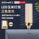 Jinggong LED corn light bulb energy-saving light bulb E14 small screw socket high-power three-color dimming chandelier household high-brightness light source 24W three-color dimming
