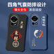 Nicht würzig für Huawei Nova12pro Mobiltelefon Fall Herrenlinsen Lens Vollkürzel Flüssig Silikon Vier-Corner-Airbag Anti-Fall-Fall-Schutzfall Micro-Matte Inspirational Text