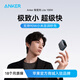 ANKER [National 3C Certification] Anker Smart Charging Lite100W Charger Data Cable Set Gallium Nitride Type-C Xiaomi Fast Charging PD Plug for iPhone16 Silver