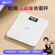 Xiangshan electronic weight scale human body household accurate weighing scale high-precision human body scale healthy weight loss scale room temperature display cute white battery model