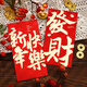 新款2025过年红包通用个性蛇年福字利是封创意书法新年春节压岁包 千元硬质款【JY-9215】 *60个装*