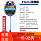 尤尼克斯YONEX羽毛球拍 NS9900 锐速NR900 NR800 NRGZ双打神 ti10 NR900AH红色3UG5阿山签名版SP 空拍