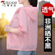 
Woodpecker Ice Silk Sunscreen Clothes for Women in 2025 Summer New Loose Thin Breathable Bicycle Sunscreen CFM6920 Pink M Recommended 80-95Jin [Jin equals 0.5 kg]
