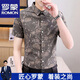 Romon High-End Summer Ice Seide kostenlos kurzärmeliges Hemd für Männer 2025 Neues Schlanker Geschäft Blumener lässiges Anti-Falten-Hemd 679 Black M (85-100jin [Jin entspricht 0,5 kg]))