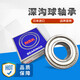 Pupan Bearing 608Z 688Z 686Z 699Z 689Z Другое клиент назначено-699Z (двойное железное уплотнение)