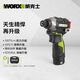 
Wax 160 Niu brushless impact driver WU132X large torque electric batch electric screwdriver lithium battery WU132X double electric + WU3884.0 double electric + fast charge