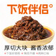鲁中小将牛肉酱拌饭酱香辣牛肉酱即食五香牛肉拌面酱料麻辣调味料 香辣口味两瓶