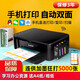 Canon 3680 color printer home small copy and scan all-in-one mobile phone wireless photo office ink tank. Returns are not supported after unpacking. Package 3. Large ink tank + 4 bottles of ink. 5140 automatic double-sided + double near paper + display. Learning office resources