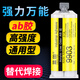 何佳功强力ab胶水粘金属陶瓷塑料木材大理石玻璃不锈钢铁焊接胶防水耐温铸工胶环氧树脂ab结构专用胶粘木 1支9903胶通用型(配工具)