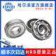 哈尔滨 深沟球轴承6209 老代号209 内径45mm外径85mm厚度19mm 6209开式 其他