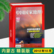 Самоправоме на качественные книги, журнал China National Geographic, журнал журнала National Geographic, Crossing National Highway 318, журнал специального планирования, Anner Mongolia Album, Qaidam, Цинхай-Тибет Хай, гора Da Hengduan, выпуск 701, Qaidam Clones Mars Mars.