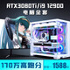 Buntes Regenbogen [schwarzer Mythos Wukong] Buntes Regenbogen I9 12900/RTX3080TI3070 HOST I7 DESDOP COMPUTER 16GBX2 Root Configuration Ein Paket acht [i9 11980K+RTX30