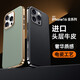 穆夏拉适用iPhone16手机壳超薄高端真皮苹果15Pro保护套Por男女Pr0新款14Promax外壳13pm全包pmax防摔p0r 【爱马橙】 iPhone 16 Pro(A3294)