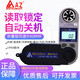 
Anemometer Digital Display High Accuracy Anemometer Air Volume Meter Pipe Outlet Air Conditioner Temperature and Air Speed ​​Tester AZ9871 Print Recording Type