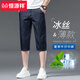 Hengyuanxiang 2025 Neue Sommer-Eis Seide Cropped Denim Shorts Herren-Casual Hosen Sommer dünne 6-Punkte-Hosen 753 Eisseide Schwarz [Crop Hosen] 28