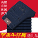 Direction simple Jeans étirés de pomme mince de printemps et d'été pour les hommes en velours décontracté lâche d'âge moyen