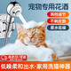 Zhebu pet bathing nozzle artifact supercharged shower head for cats and dogs household shower head washing cat washing dog cleaning supplies pet shower head