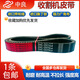 Zhongliang Triangle Belt 1475 1478 1484 1488 1490 1493 1495 Harvester Belt 4HB-1478Lw_Zhongliang Red Label