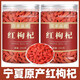 Пекин Tongrentang Red Wolfberry Authentic без серы Wolfberry Ningxia Специальная первоклассовая новая сухой сушеной волчьей беременности, пропитанные водой и вином и пропитанный супом, чтобы питать печень. Органические большие фрукты Wolfberry 15g [Perfect Package]