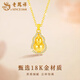 Lao Fengxiang 18K gourd pendant for women, high-end and versatile necklace jewelry, Valentine's Day birthday gift for girlfriend and wife 18K gourd pendant, about 0.12g