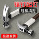 An Junsheng insulated handle claw hammer electrician hammer woodworking hammer 6 taels 8 taels nail puller tool household magnetic hammer with aluminum set round head bent tail 8 taels