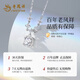 Lao Fengxiang silver necklace women's pendant birthday gift for girlfriend and wife jewelry light luxury niche high-end sparkling sugar cube starlight lover necklace with brand gift box