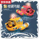 Couleur bleue He Child's's Trevote Control Submarine Charging Boat Shooting Spray Spray Boys and Girls Toys Bathing and Bathing peut être placé dans l'eau Yellow Shot Water Double Version électrique nager 60 minutes