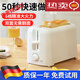 RASW German breakfast machine toast machine fully automatic toaster household portable heating sandwich small glossy white (without lid)