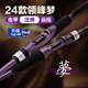 Lingfeng Mengluya Stabpistole Griff Gerade Griff universeller Gebrauch Far-Top Lingfeng Perch Mandarin Fisch Superschnelle Insektenstange 2,03 m 24 verbessert 682 mc/Waffengriff