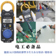 温以嘉3280-10F/70F数字钳形表万用表cm3289钳型电流表3288-20 3280-10F