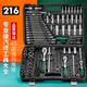 史丹利（STANLEY）216筒汽修组套筒扳手套装快速棘轮修车工具组合维修轮胎 升级款12172齿
