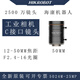 海康机器人2500万12-50MM焦距工业相机C接口镜头 MVL-KF1624M-25MP 16MM