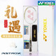 YONEX official yonex badminton racket single shot carbon fiber ultra-light yyA Platinum Tianaxe 9900 badminton racket gift box set YONEX NBG-95